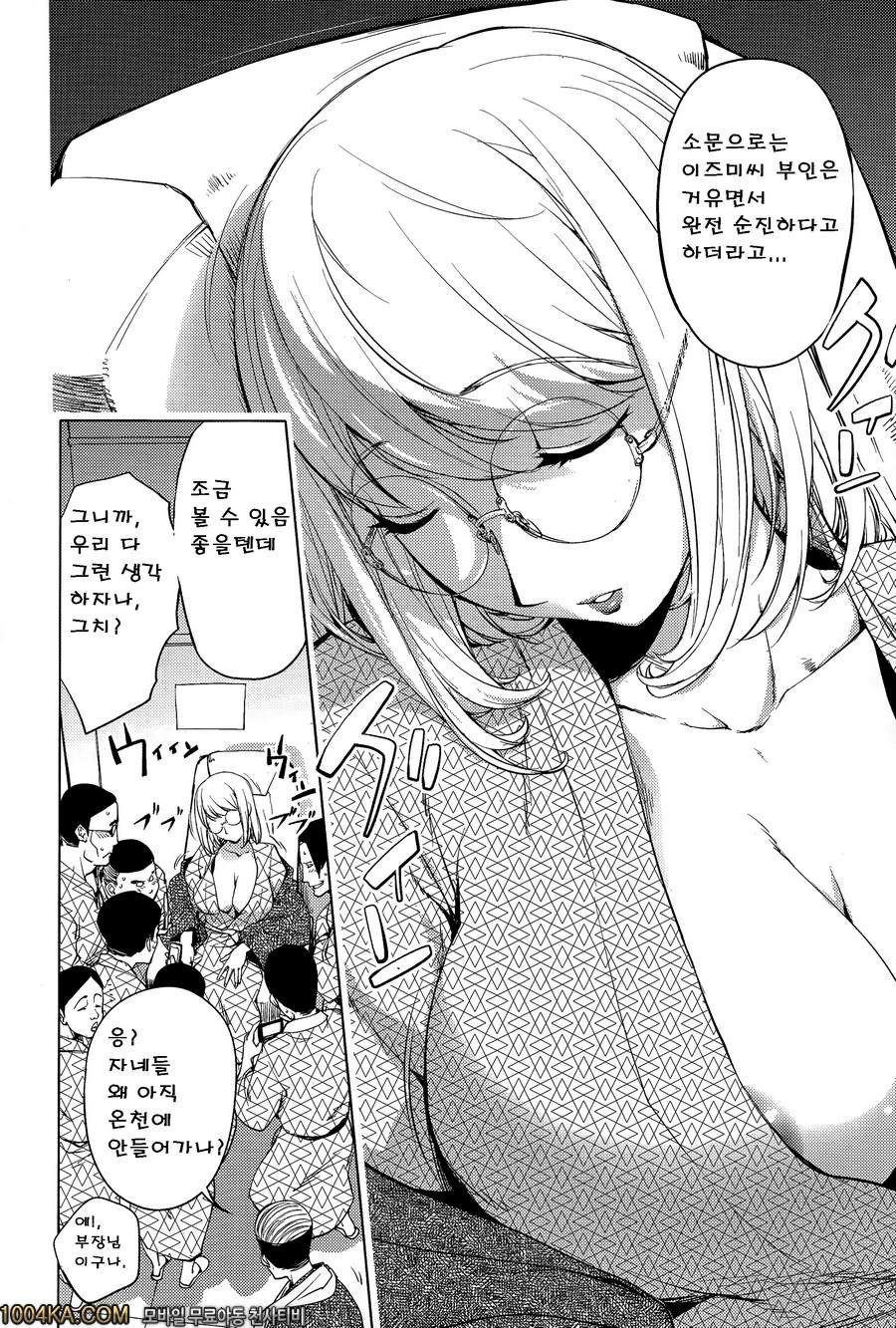 수증기 안의 카야누나 !_by 망가 이미지 #3