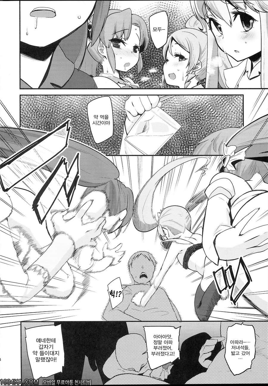 Happiness experience2_by 망가 이미지 #14