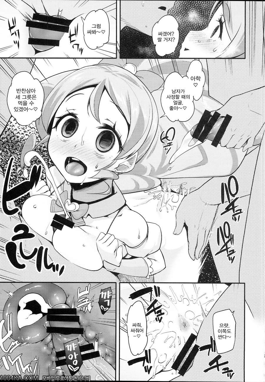 Happiness experience2_by 망가 이미지 #21