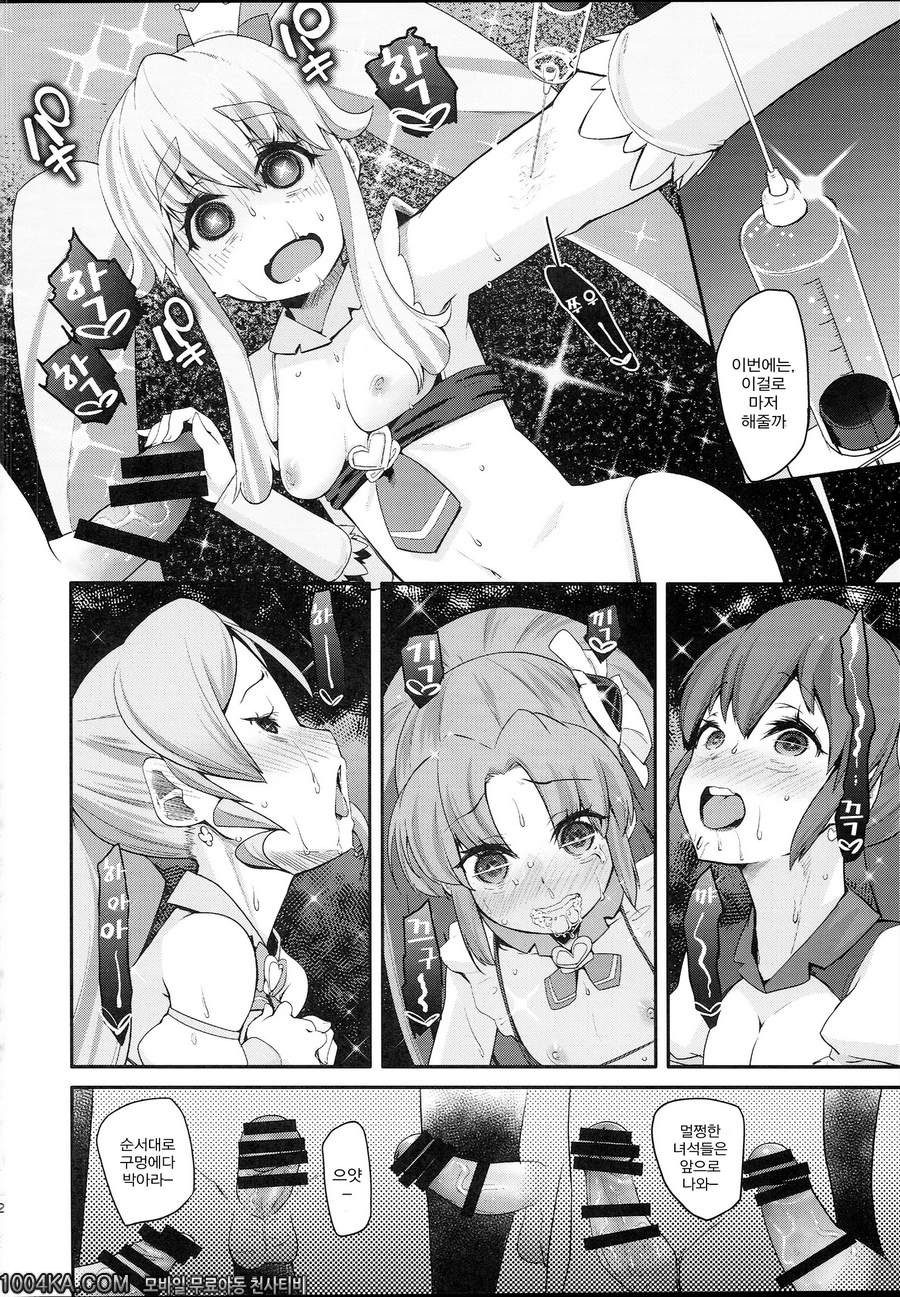 Happiness experience2_by 망가 이미지 #22