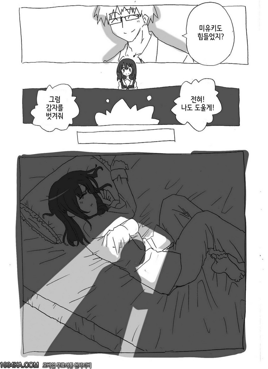 면감_by 망가 이미지 #11