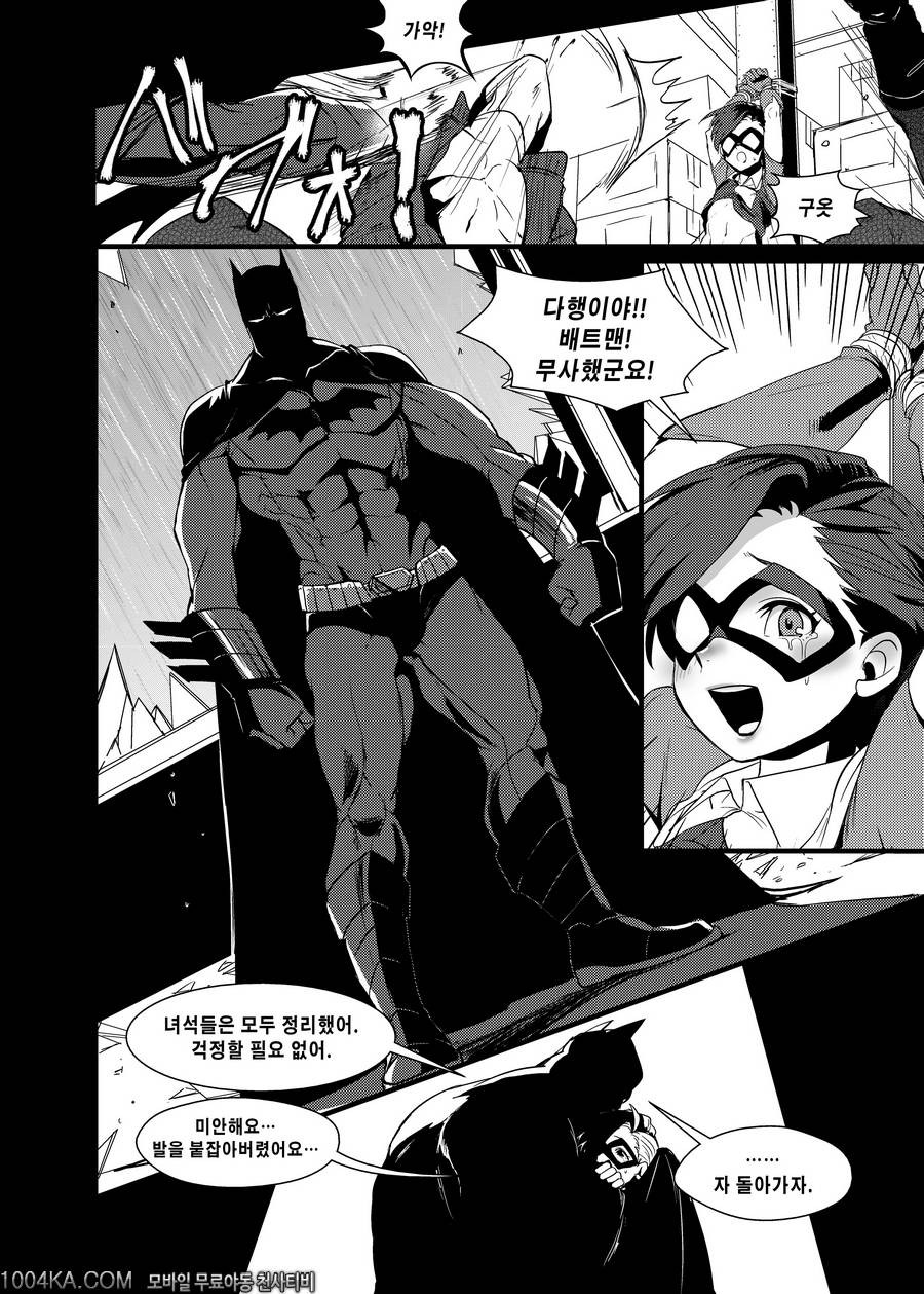배트맨_by 망가 이미지 #9