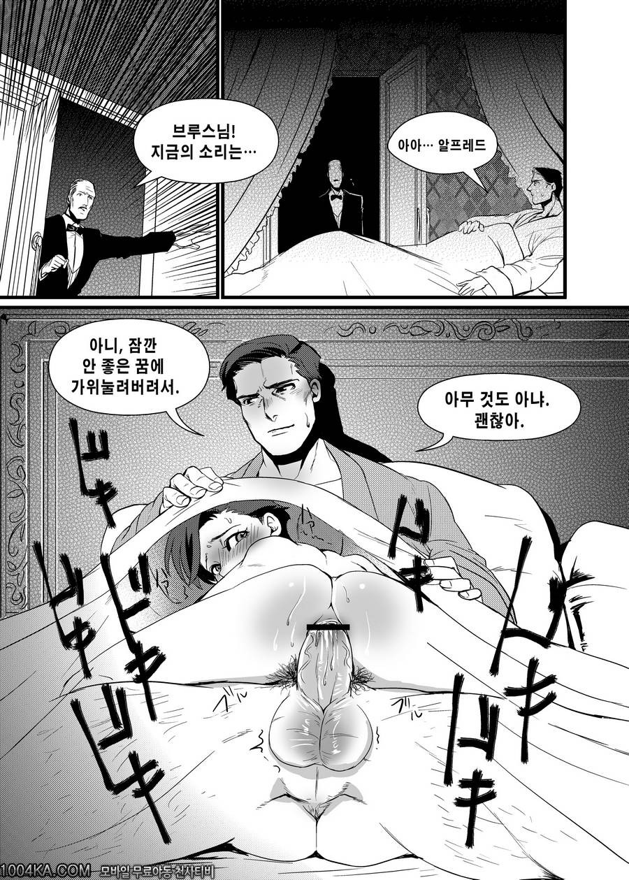 배트맨_by 망가 이미지 #24