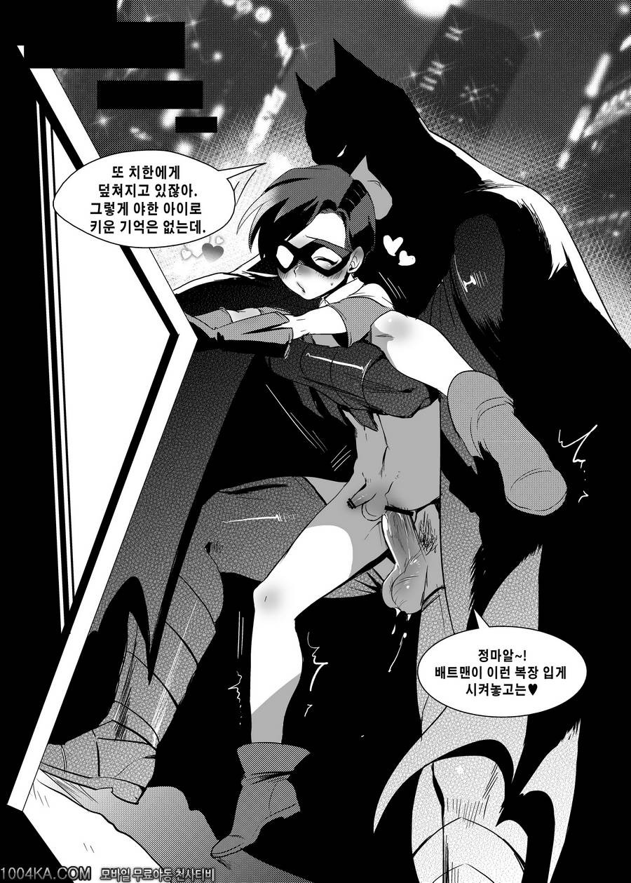 배트맨_by 망가 이미지 #29