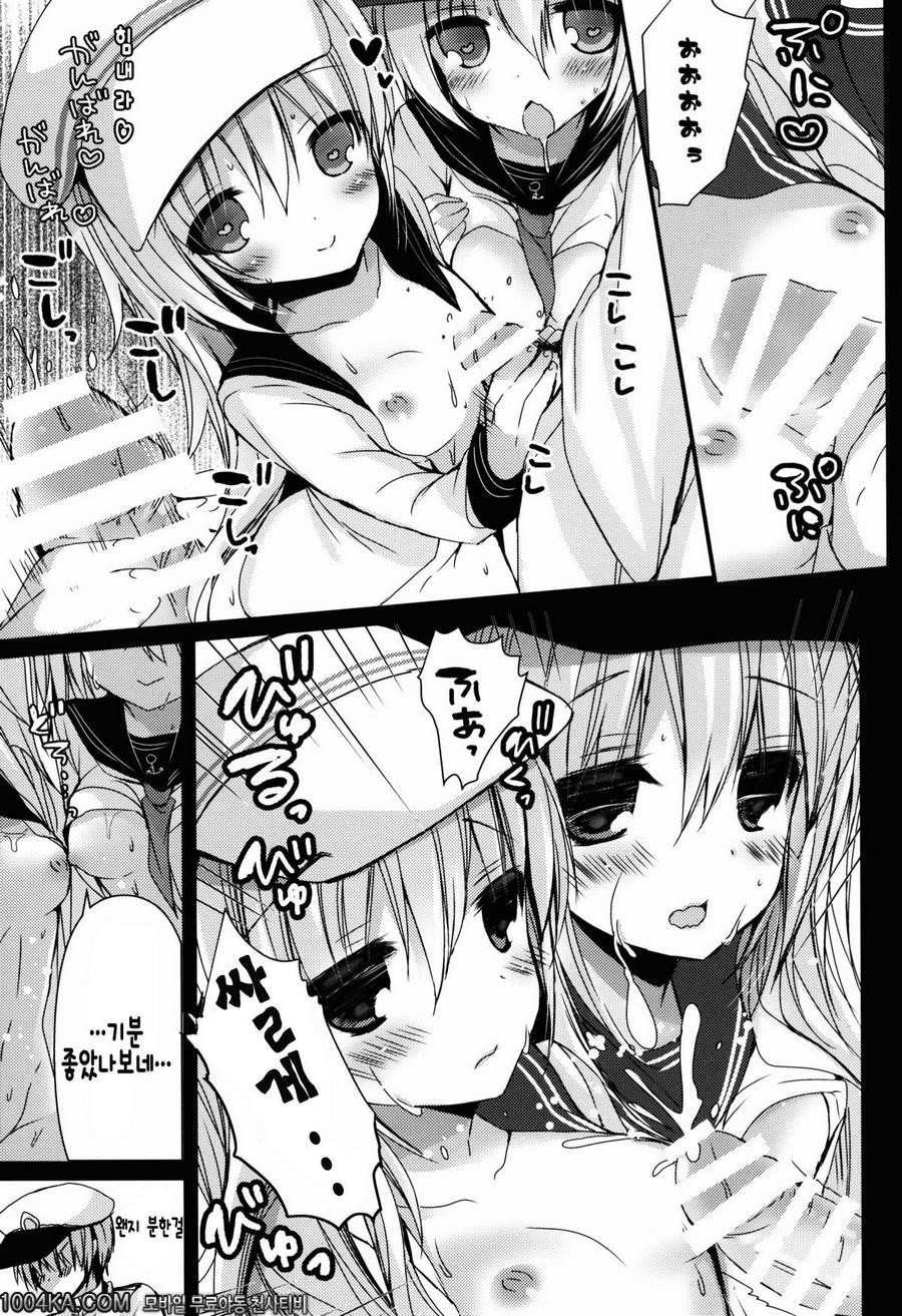 Bep Ore Hibiki2 Lolicon Kakko Gachi_by 망가 이미지 #11