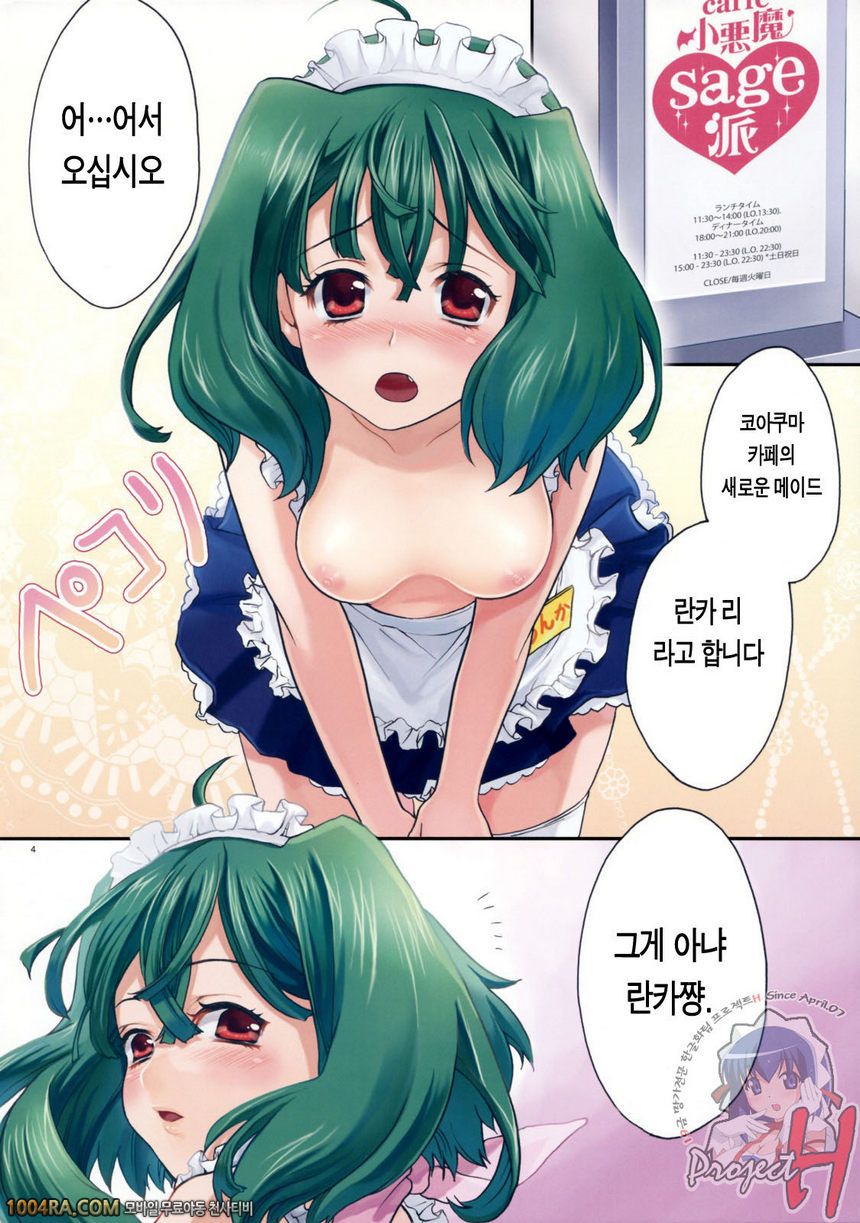 마크로스_by 망가 이미지 #5