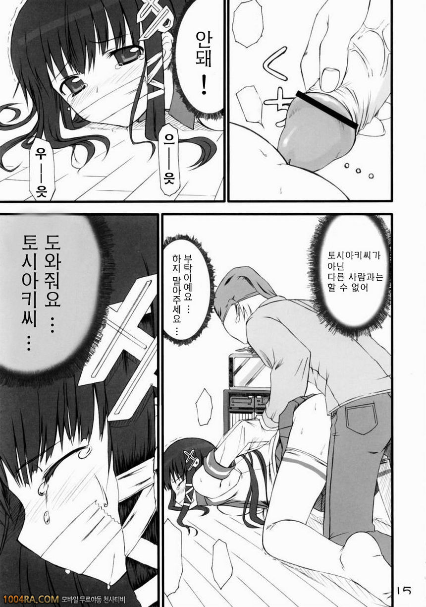 011 올바른? OS의 취급법 Vol.1_by 망가 이미지 #13