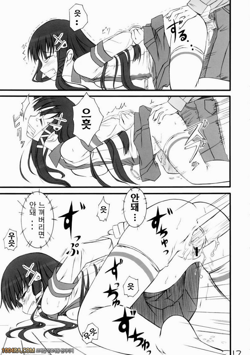 011 올바른? OS의 취급법 Vol.1_by 망가 이미지 #15