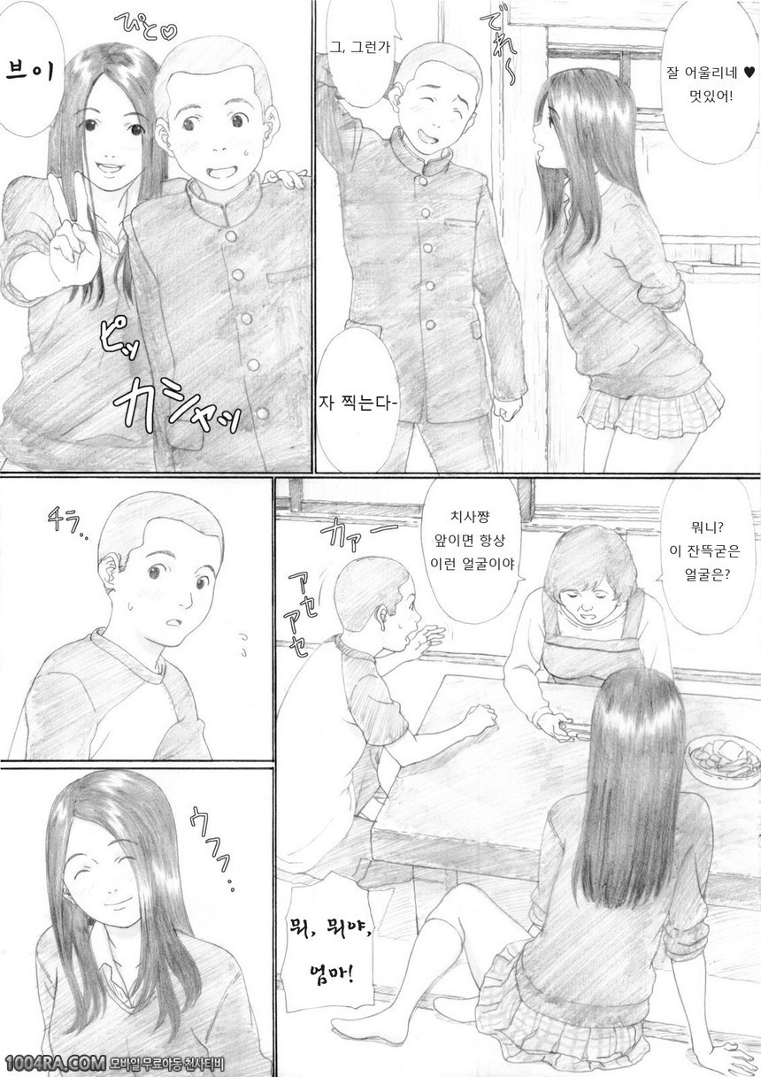 006 풋사과 교향곡_by 망가 이미지 #4
