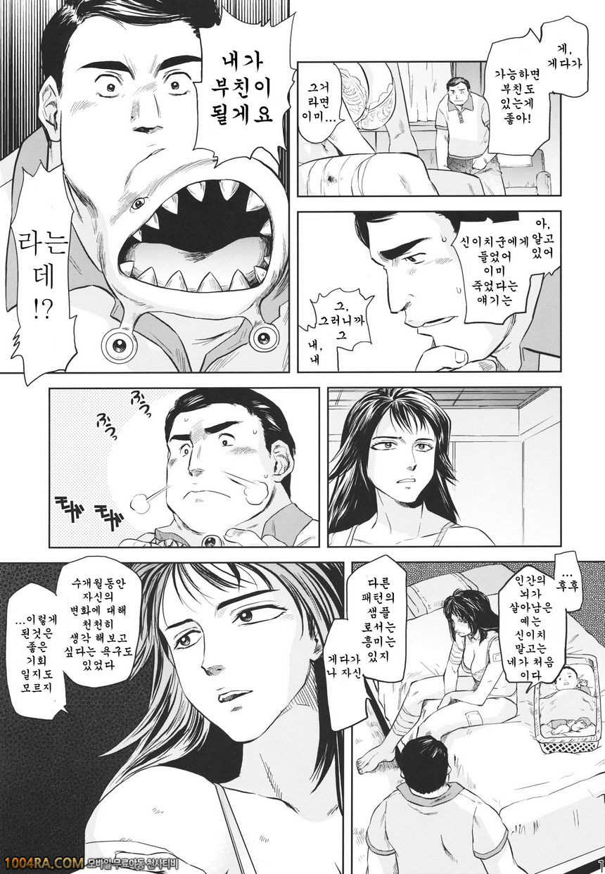 005 타무라책 (기생수)_by 망가 이미지 #9