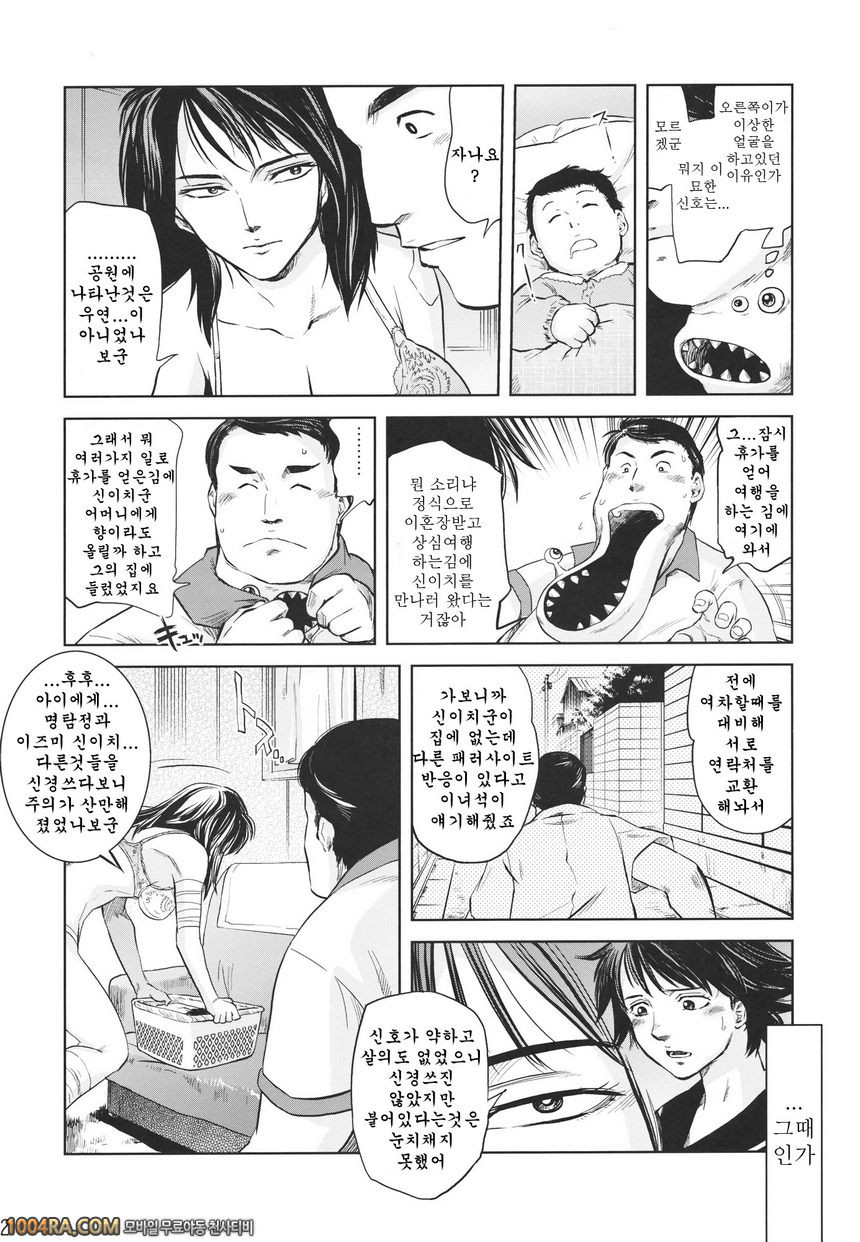 005 타무라책 (기생수)_by 망가 이미지 #10