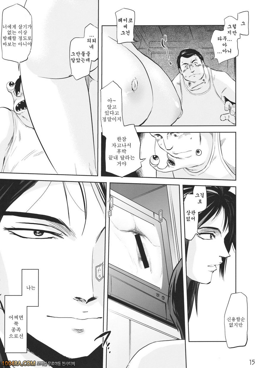 005 타무라책 (기생수)_by 망가 이미지 #13