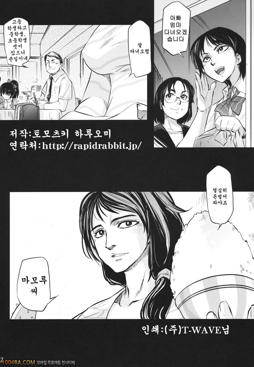 005 타무라책 (기생수)_by 망가 이미지 #30