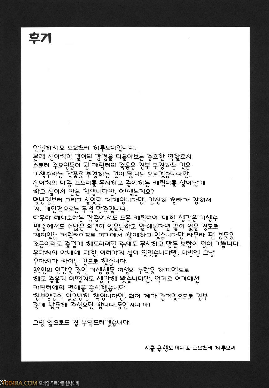 005 타무라책 (기생수)_by 망가 이미지 #32