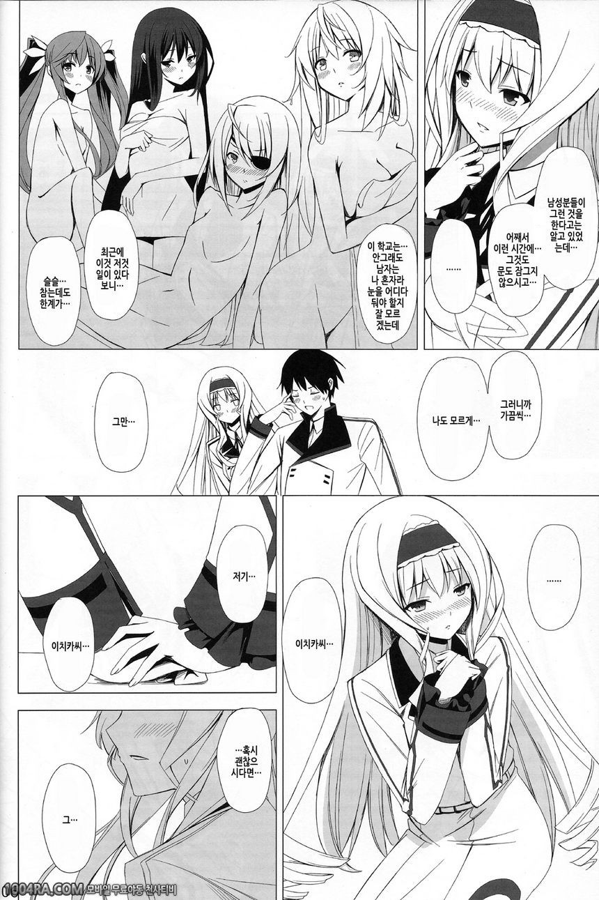 003 British Invasion_by 망가 이미지 #5