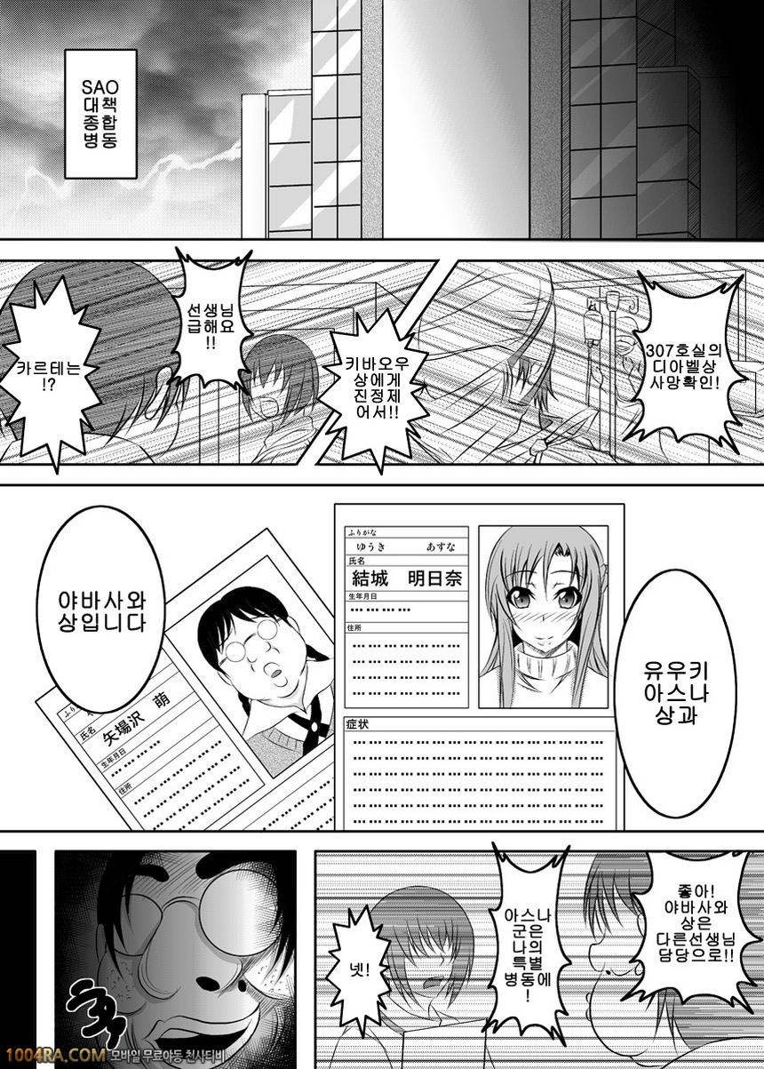 015 Irakabe sisugite Atam_by 망가 이미지 #2