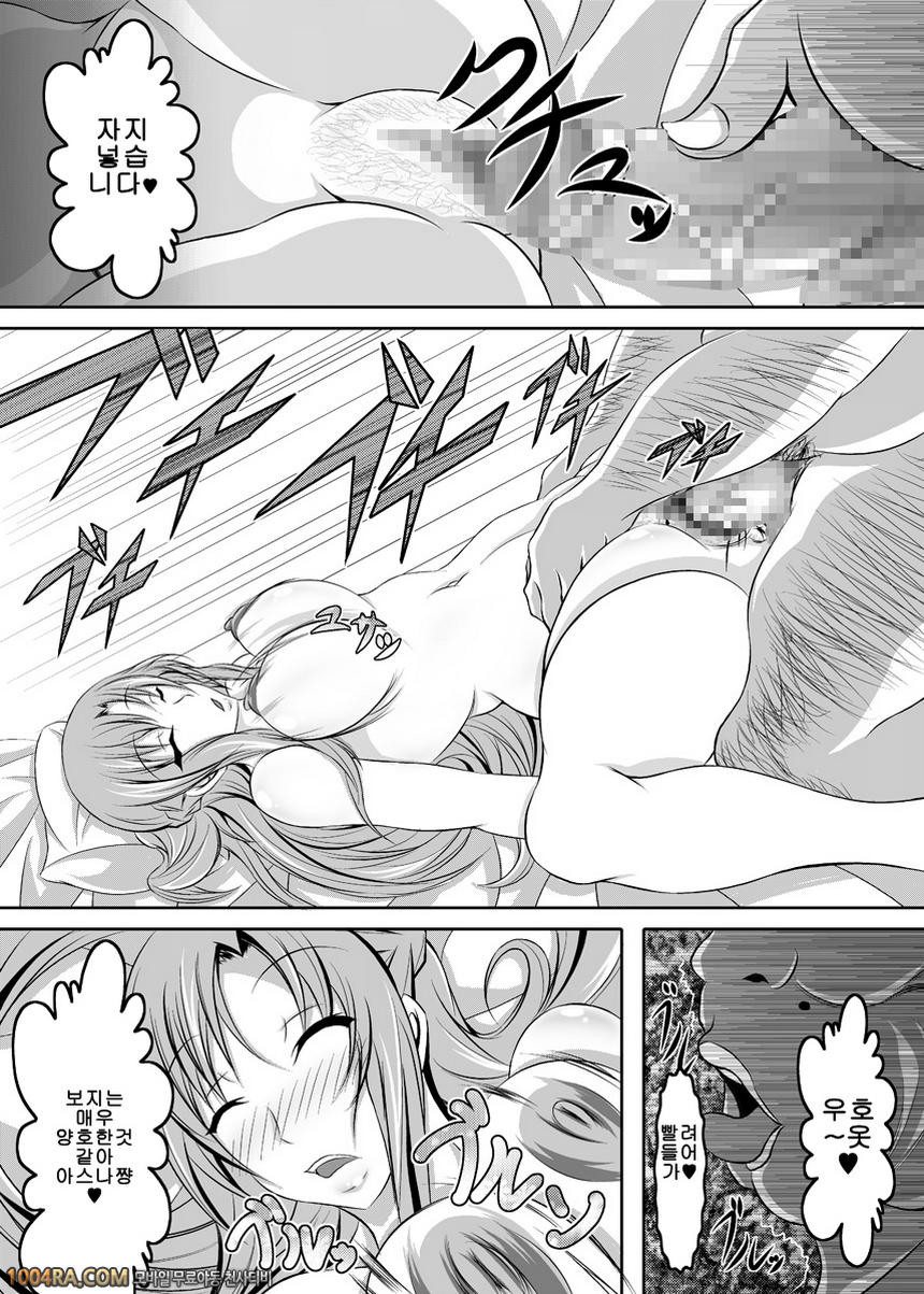 015 Irakabe sisugite Atam_by 망가 이미지 #7