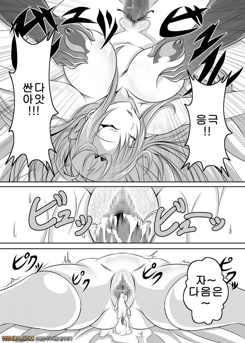 015 Irakabe sisugite Atam_by 망가 이미지 #8