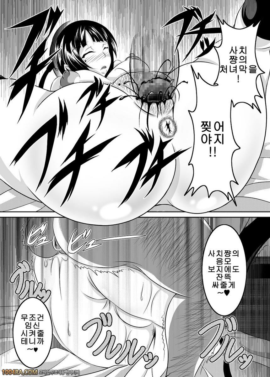 015 Irakabe sisugite Atam_by 망가 이미지 #9
