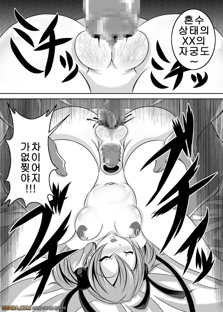 015 Irakabe sisugite Atam_by 망가 이미지 #10
