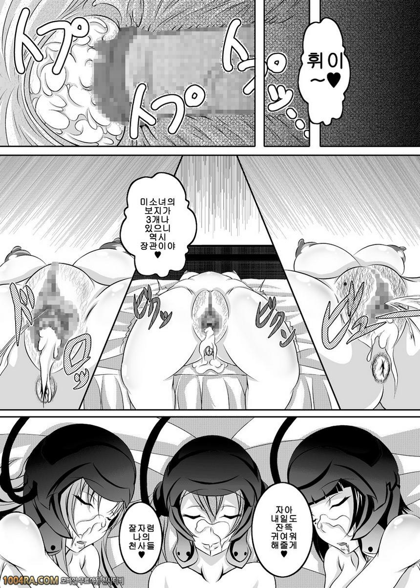 015 Irakabe sisugite Atam_by 망가 이미지 #11
