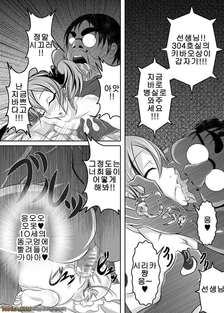 015 Irakabe sisugite Atam_by 망가 이미지 #13