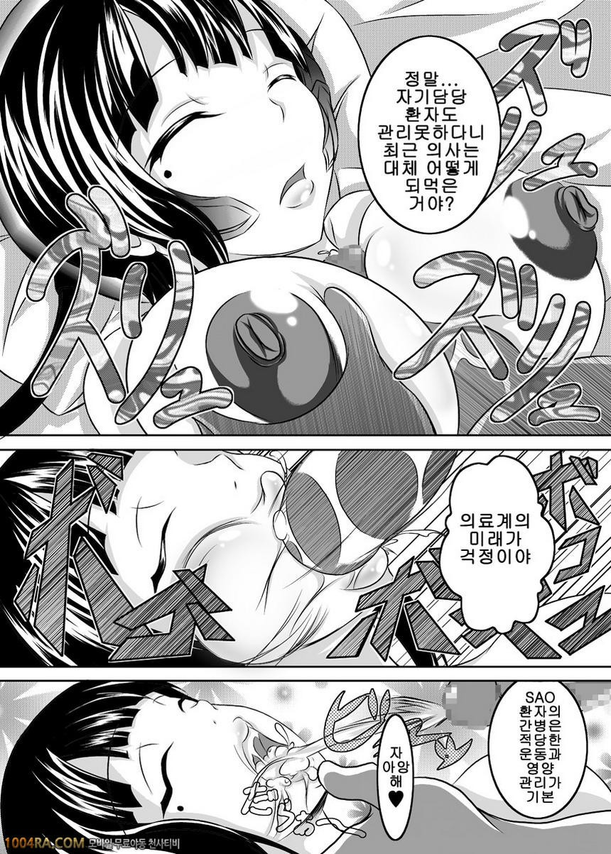 015 Irakabe sisugite Atam_by 망가 이미지 #14