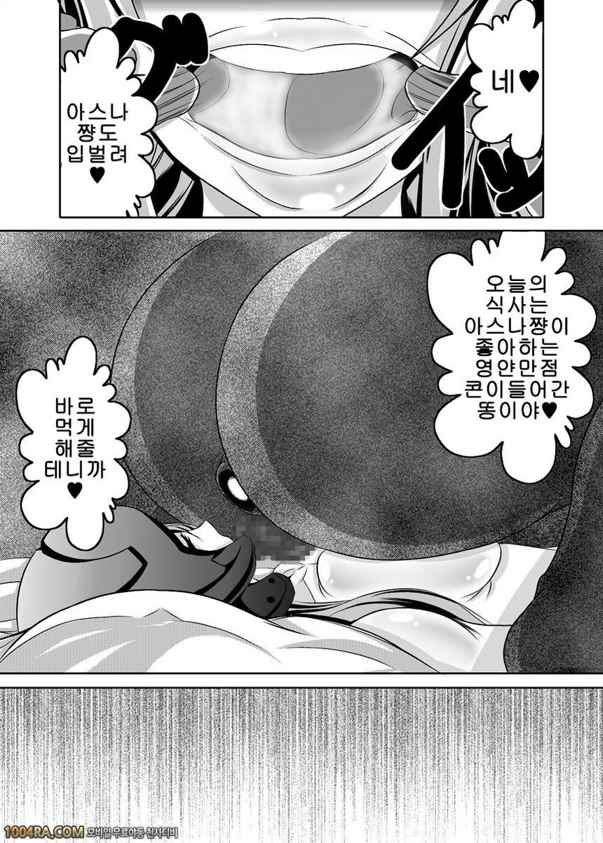 015 Irakabe sisugite Atam_by 망가 이미지 #15