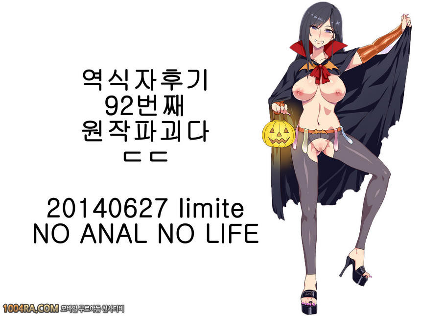 015 Irakabe sisugite Atam_by 망가 이미지 #23