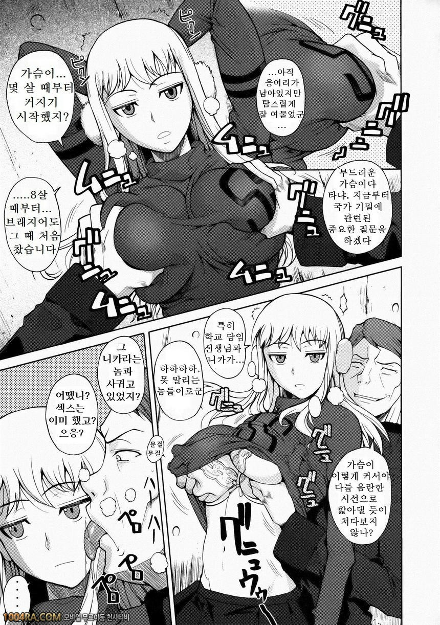 011 흑의계약자 타냐_by 망가 이미지 #6