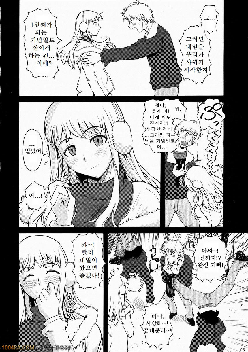 011 흑의계약자 타냐_by 망가 이미지 #7