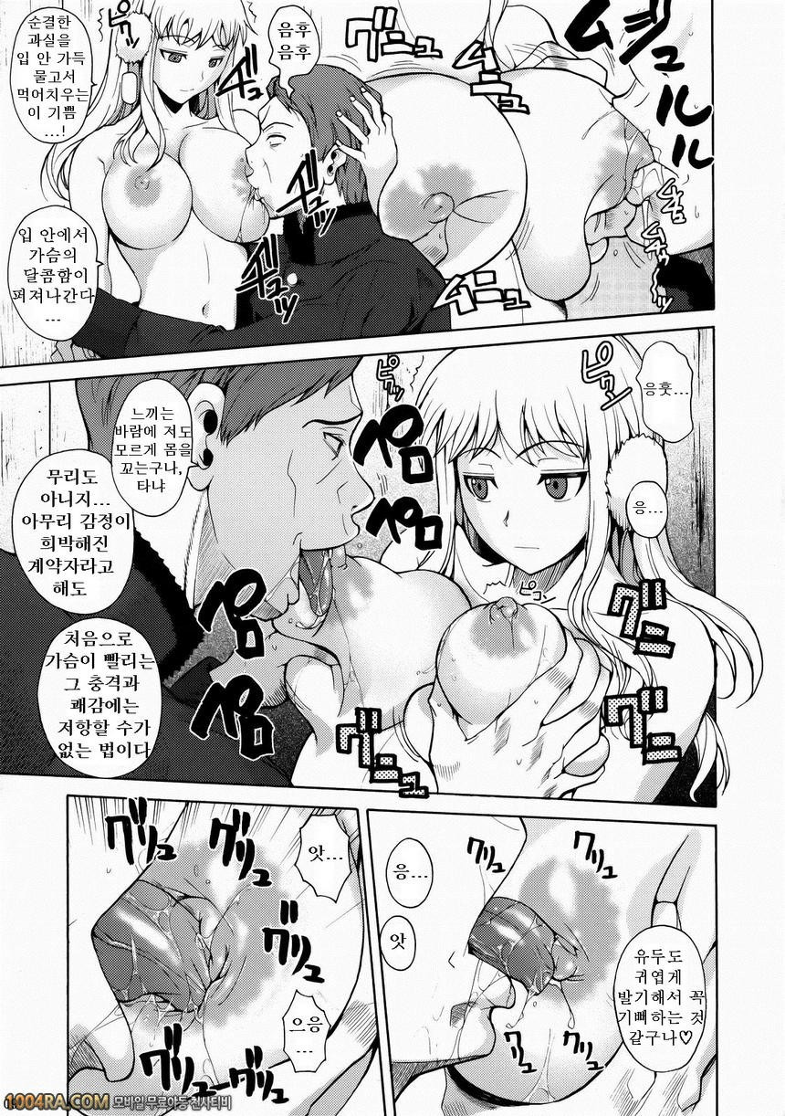 011 흑의계약자 타냐_by 망가 이미지 #10