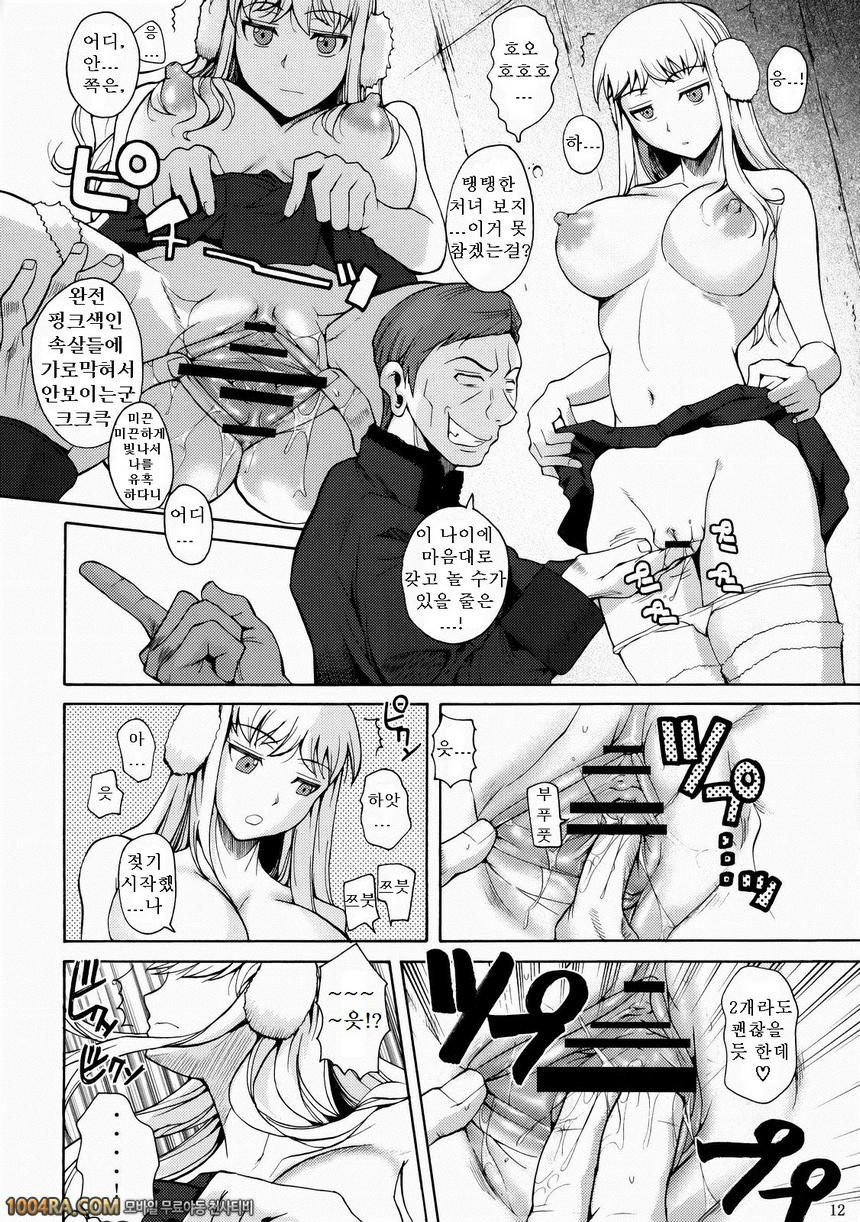 011 흑의계약자 타냐_by 망가 이미지 #13