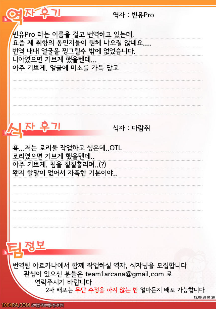 009 막차x만취x치후유_by 망가 이미지 #2