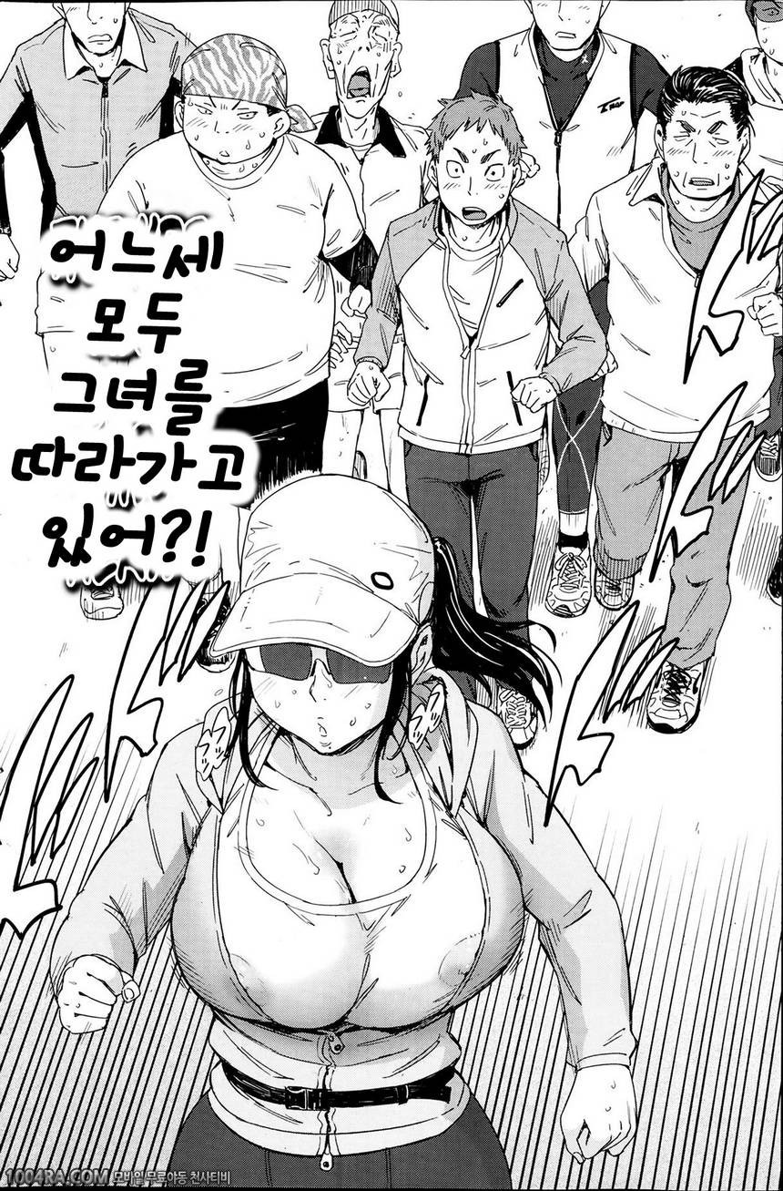 004 (번역) 주자 천국_by 망가 이미지 #4
