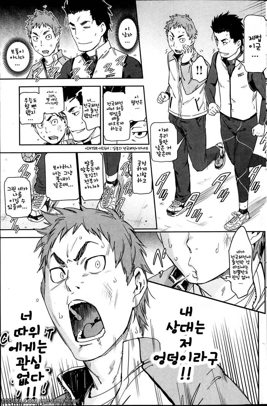 004 (번역) 주자 천국_by 망가 이미지 #7