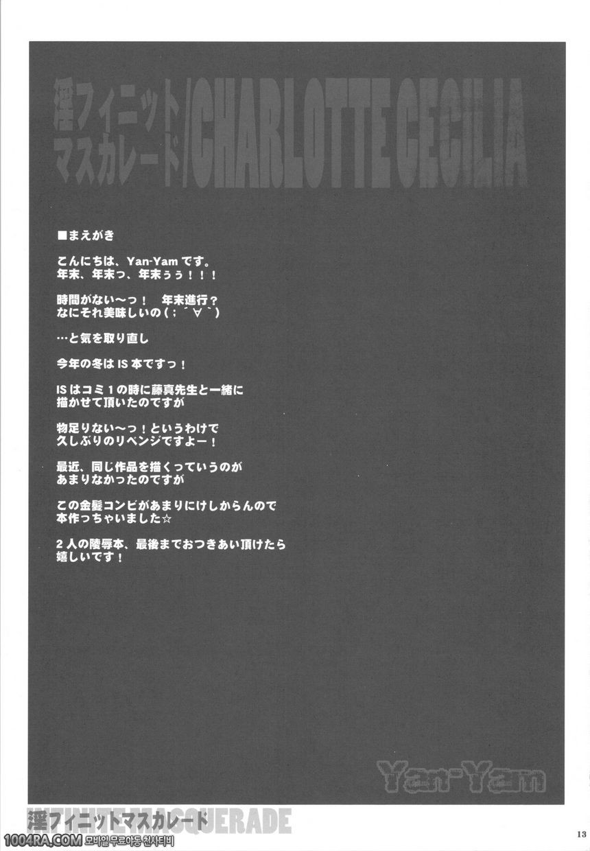 015 음피니티 매스커레이드_by 망가 이미지 #12