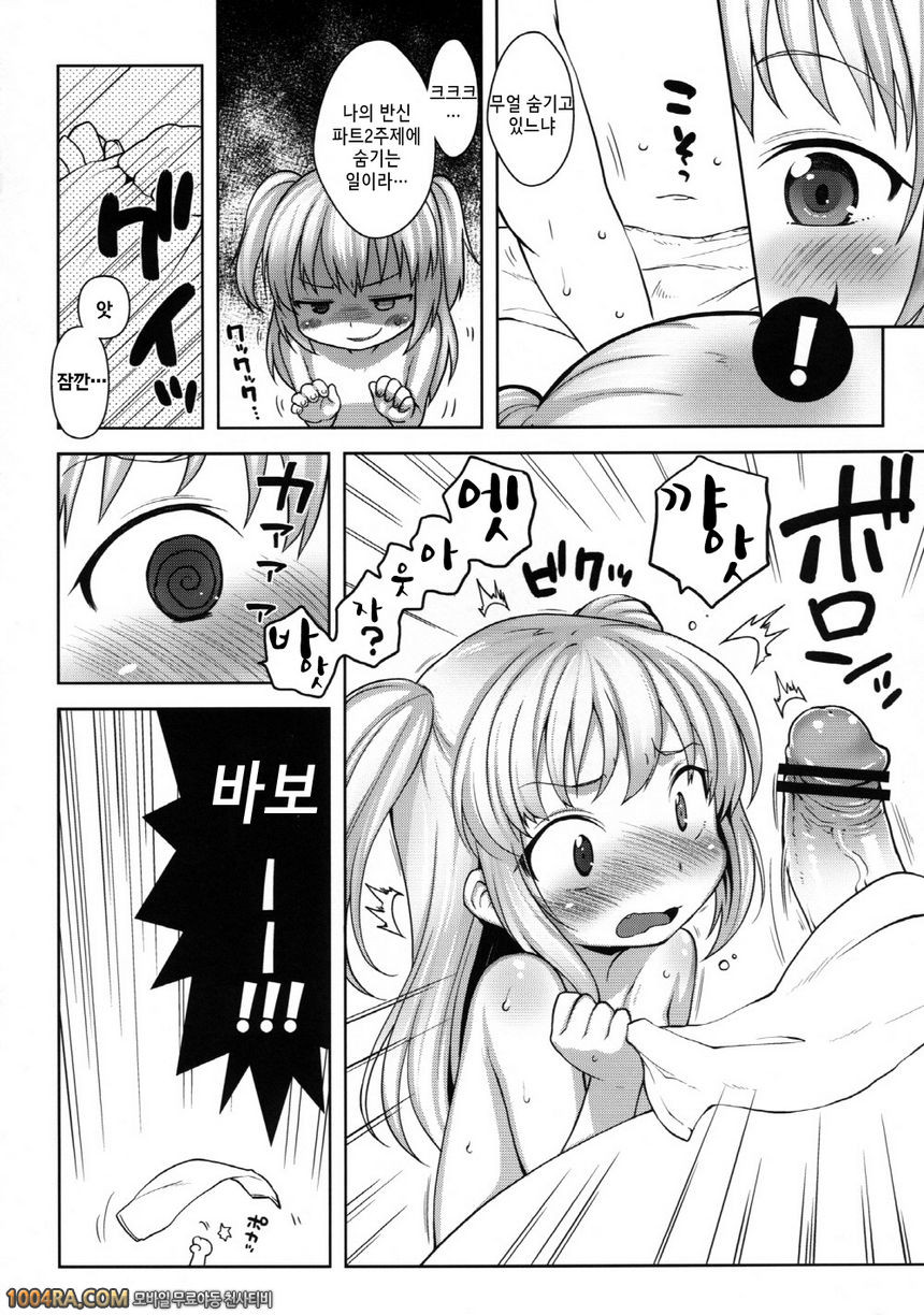 007 코바토쨩 브히히_by 망가 이미지 #5