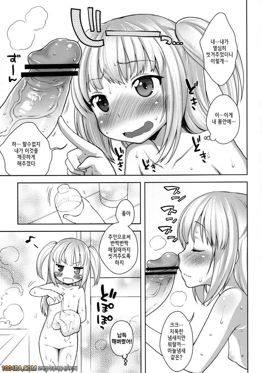 007 코바토쨩 브히히_by 망가 이미지 #6