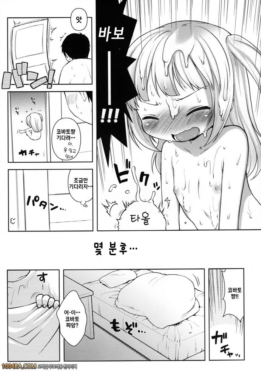 007 코바토쨩 브히히_by 망가 이미지 #10