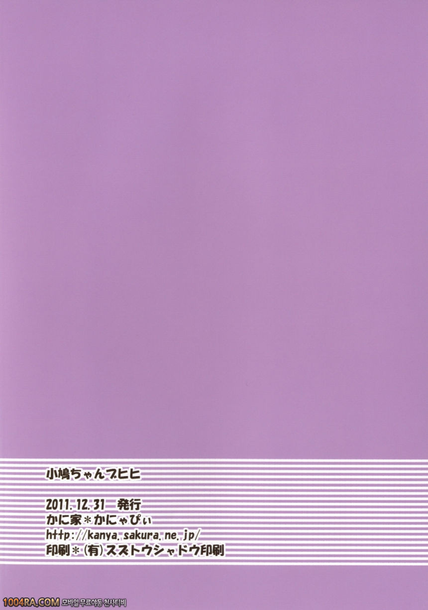 007 코바토쨩 브히히_by 망가 이미지 #22