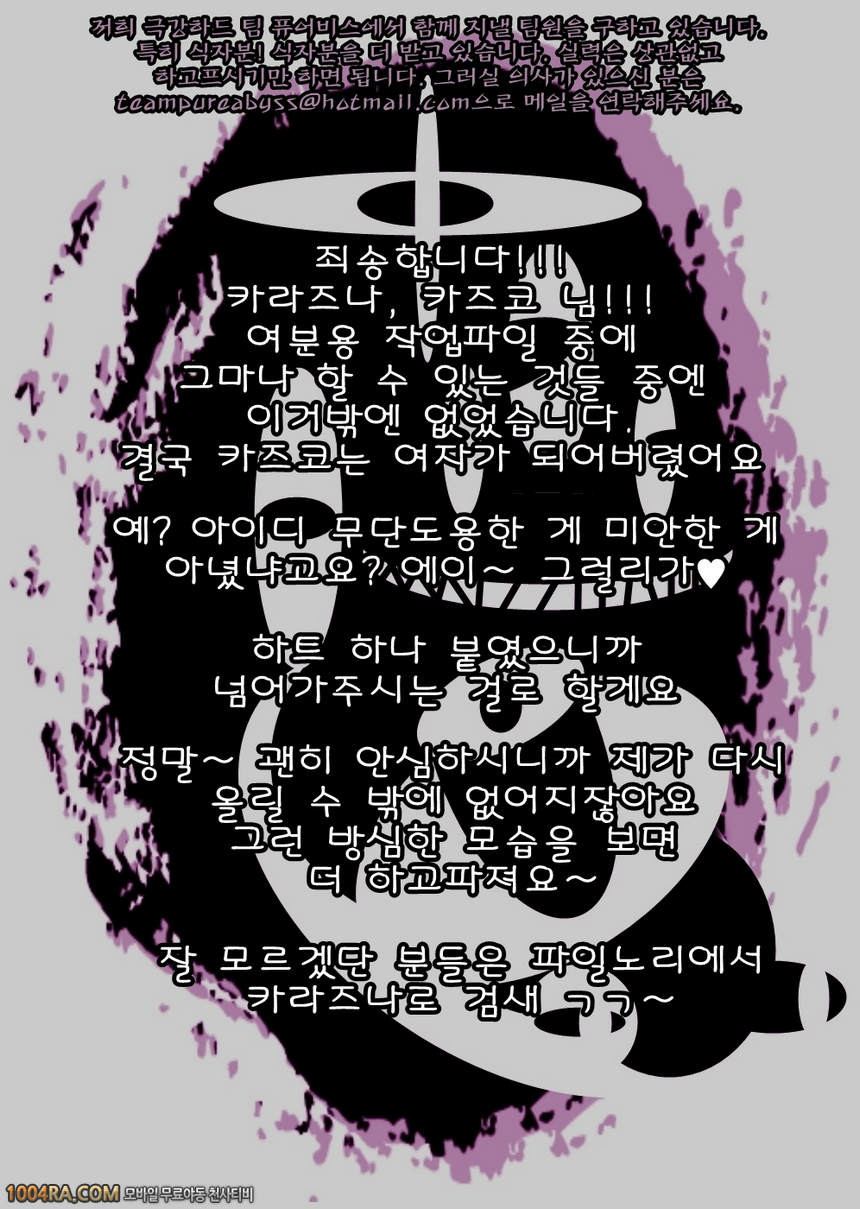 scrificed princess_by 망가 이미지 #1
