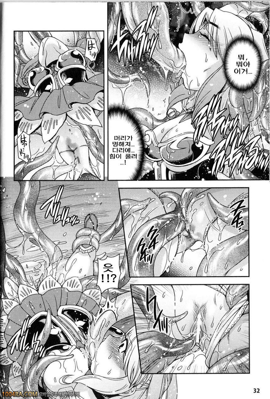 scrificed princess_by 망가 이미지 #9