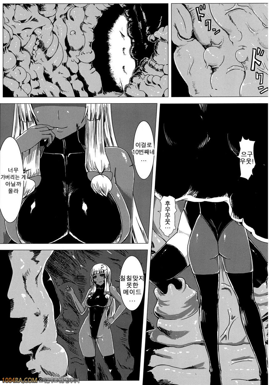 Matowaritsuki II 거머리 촉수(Touhou Project)_by 망가 이미지 #2