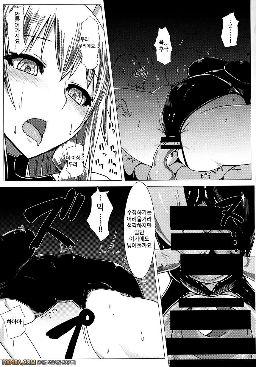Matowaritsuki II 거머리 촉수(Touhou Project)_by 망가 이미지 #16