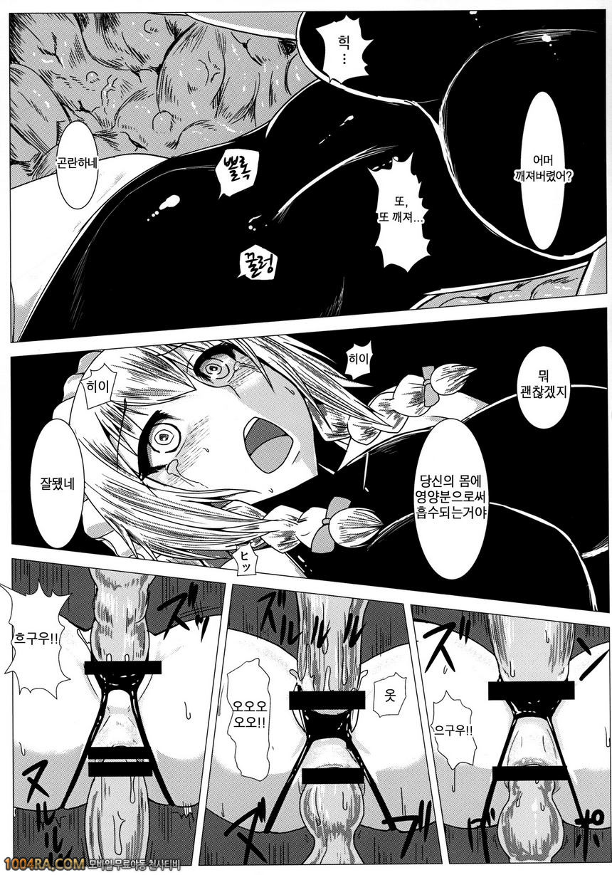 Matowaritsuki II 거머리 촉수(Touhou Project)_by 망가 이미지 #18