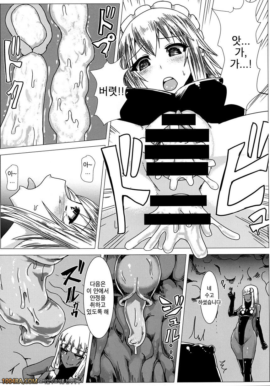 Matowaritsuki II 거머리 촉수(Touhou Project)_by 망가 이미지 #22