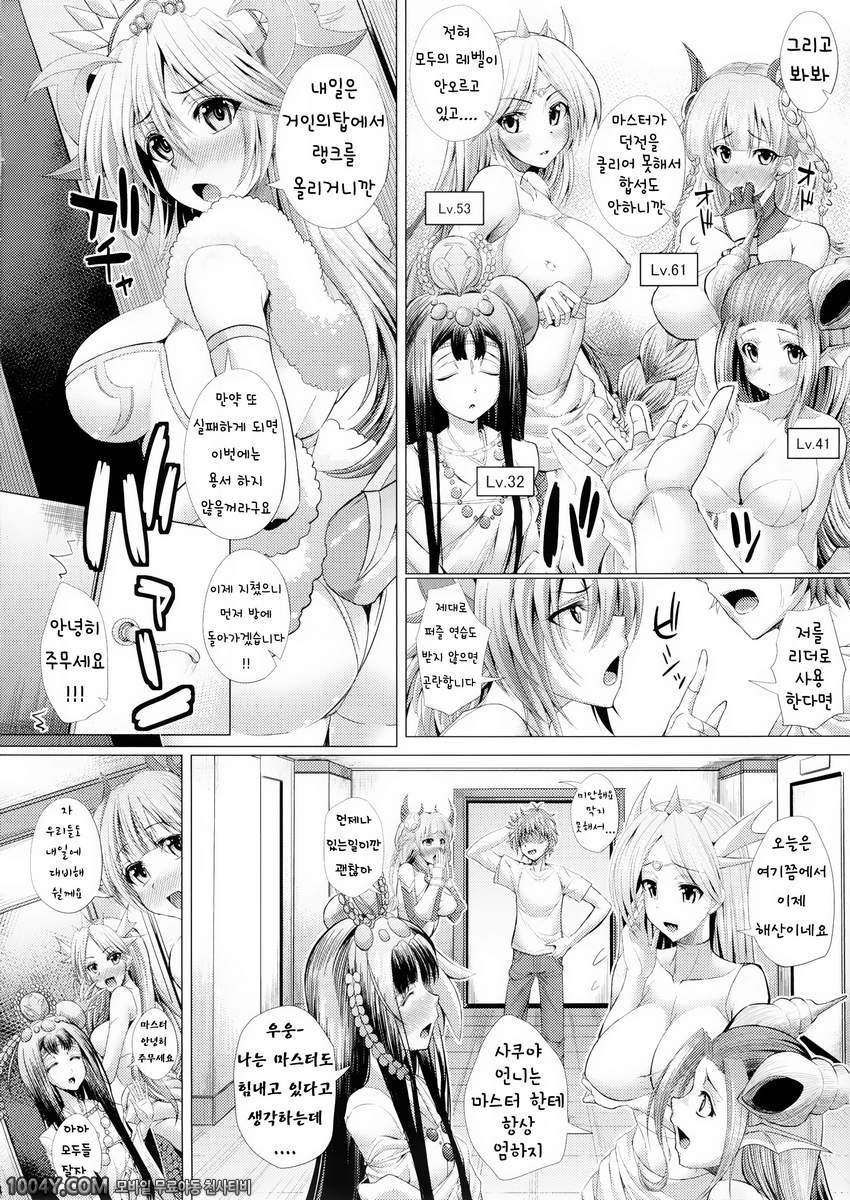 014	[Deastim (Unadon)] 아이만들기! 사쿠야짱! (퍼즐 앤 드래곤)_by 망가 이미지 #3