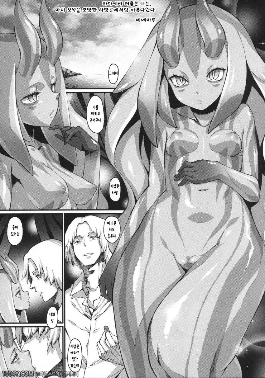 010 백귀야행 Lv.3 와양인외담_by 망가 이미지 #13