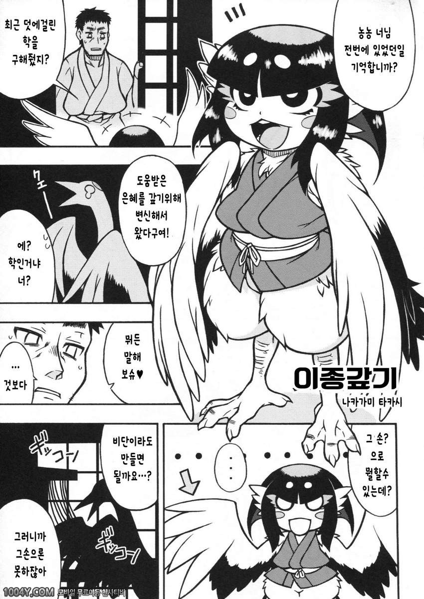010 백귀야행 Lv.3 와양인외담_by 망가 이미지 #17